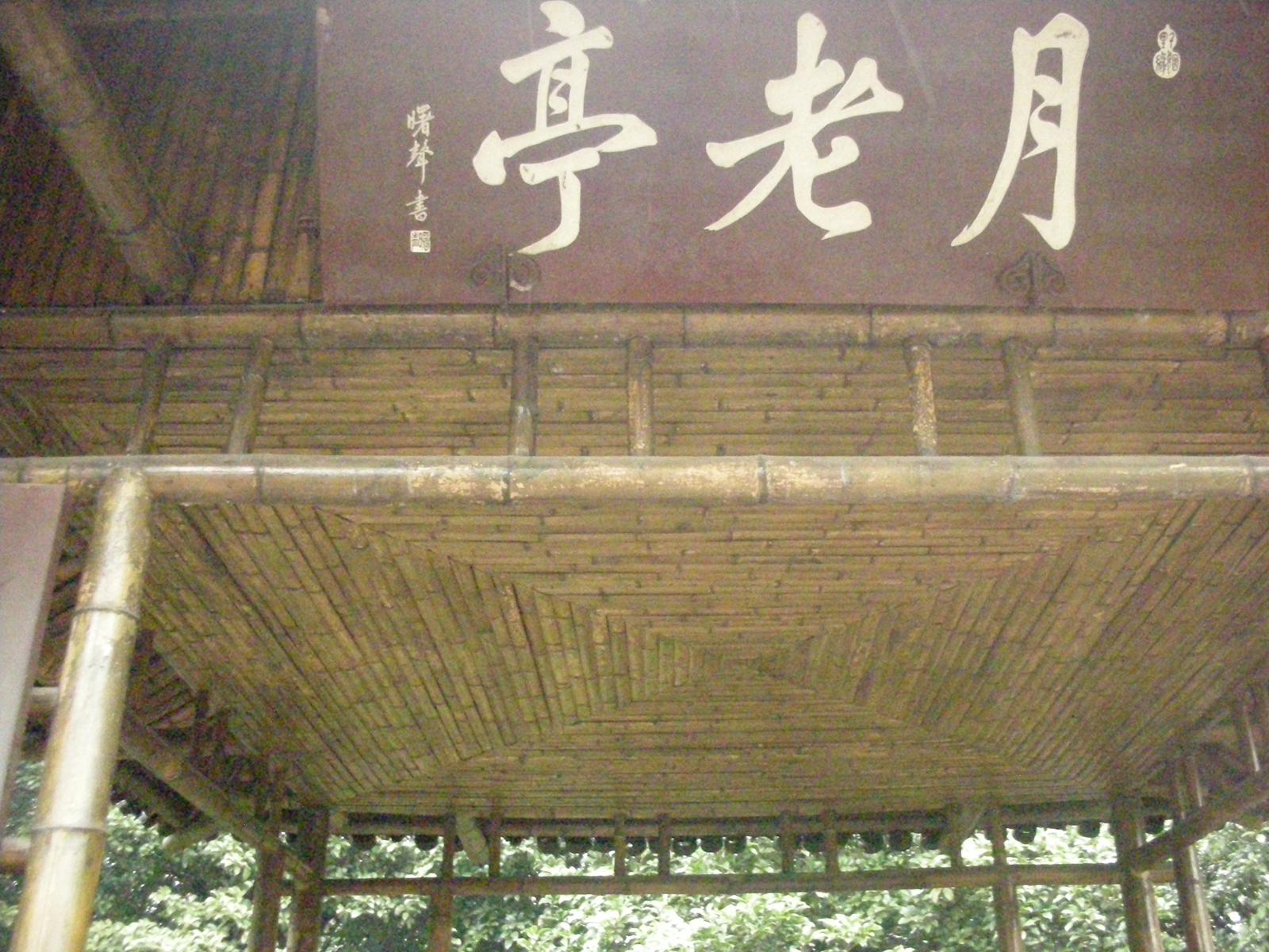 2000年ほど前は錫（スズ）の産地だったが、今は錫がない無錫(その4..西施を見出した范ﾚｲにちなんで作られたﾚｲ園)
